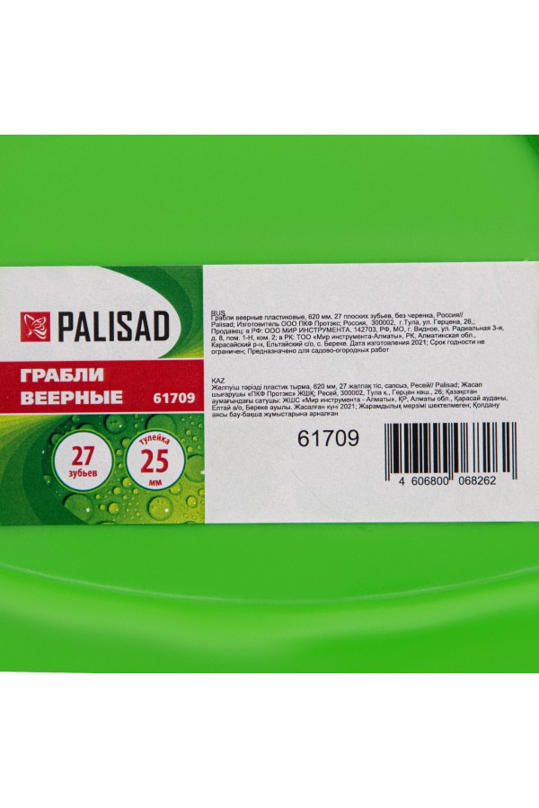 Грабли веерные пластиковые, 620 мм, 27 плоских зубьев, без черенка, Palisad