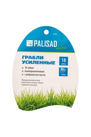 Грабли пластиковые, 565 мм, 18 прямых зубьев, усиленные, Luxe, Palisad