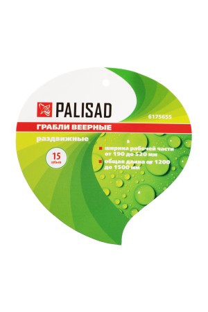 Грабли веерные стальные, 190 - 520 х 1200 - 1500 мм, 15 зубьев, раздвижные, стальной черенок, Palisad