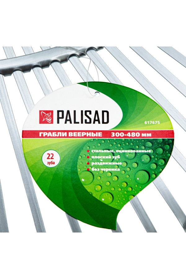Грабли веерные стальные, 300 - 480 мм, 22 плоских зуба, оцинкованные,раздвижные, без черенка, Palisad