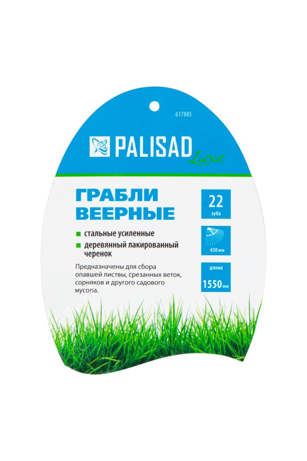 Грабли веерные стальные, 430 х 1550 мм, 22 плоских зуба, лакированный черенок, Luxe, Palisad