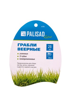 Грабли веерные пластиковые, 485 мм, 23 плоских зуба, усиленные, Luxe, Palisad