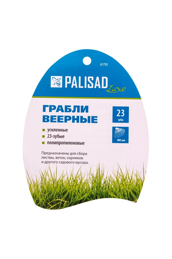 Грабли веерные пластиковые, 485 мм, 23 плоских зуба, усиленные, Luxe, Palisad