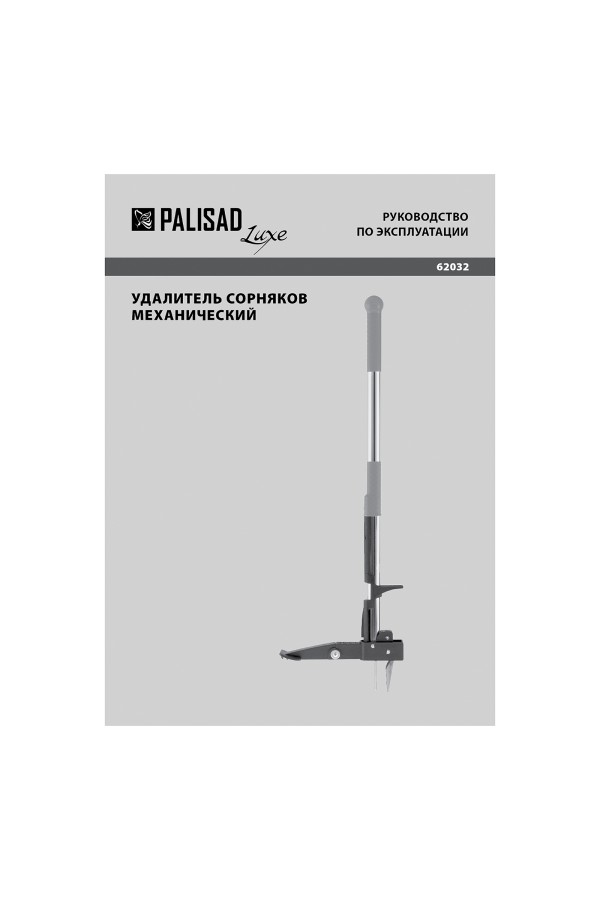 Удалитель сорняков механический, 1000 мм, алюминиевый корпус, Luxe, Palisad