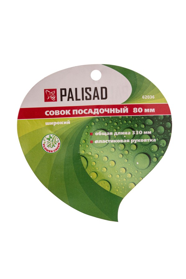Совок посадочный широкий, 80 х 330 мм, стальной, пластиковая рукоятка, Flower Green, Palisad