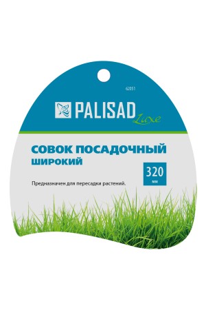 Совок посадочный широкий, 90 х 320 мм, нержавеющая сталь, двухкомпонентная рукоятка, Premium Plus, Palisad