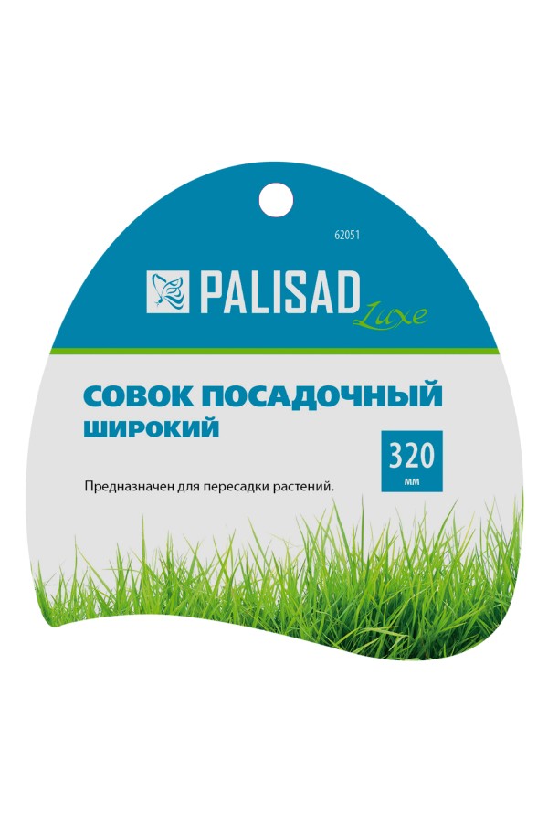 Совок посадочный широкий, 90 х 320 мм, нержавеющая сталь, двухкомпонентная рукоятка, Premium Plus, Palisad