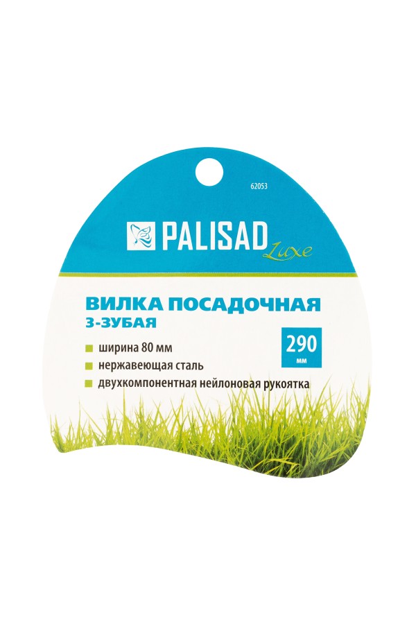 Вилка посадочная, 80 х 290 мм, нержавеющая сталь, двухкомпонентная рукоятка, Premium Plus, Palisad