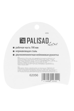 Корнеудалитель, 345 мм, нержавеющая сталь, двухкомпонентная рукоятка, Premium Plus, Palisad