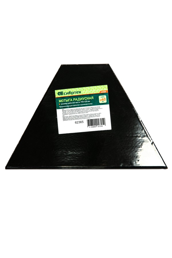 Мотыга стальная, 190 х 120 мм, радиусная, без черенка, Сибртех