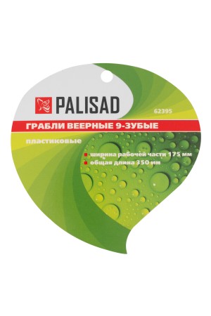 Грабли веерные 9 - зубые, 175 х 350 мм, пластиковые, Nylon, Palisad