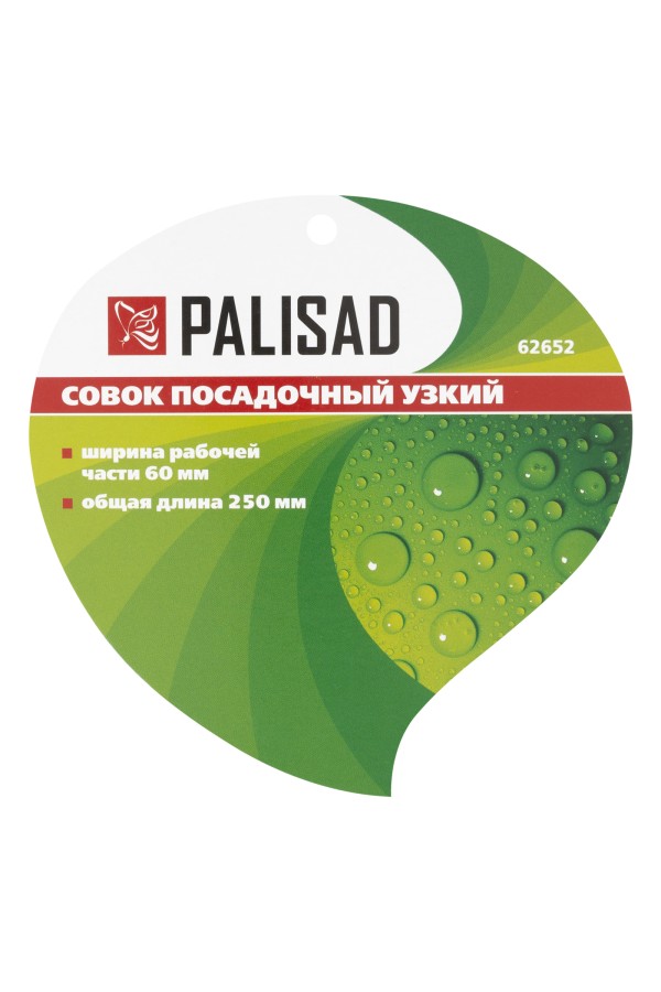 Совок посадочный узкий, 60 х 250 мм, стальной, пластиковая рукоятка, Standard, Palisad