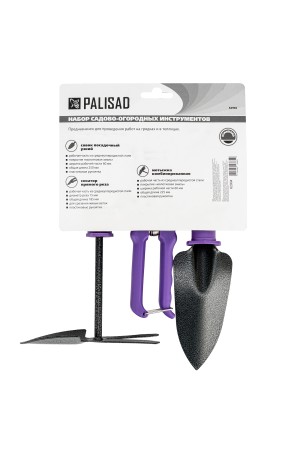 Набор садового инструмента с секатором, пластиковые рукоятки, 3 предмета, Standard, Palisad