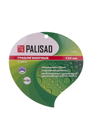 Грабли веерные 9 - зубые, 130 х 420 мм, стальные, пластиковая рукоятка, Connect, Palisad