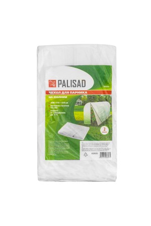 Чехол на молнии для парника 300 х 110 см, СУФ 42 Palisad