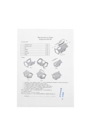 Кормушка для птиц, Шале Palisad