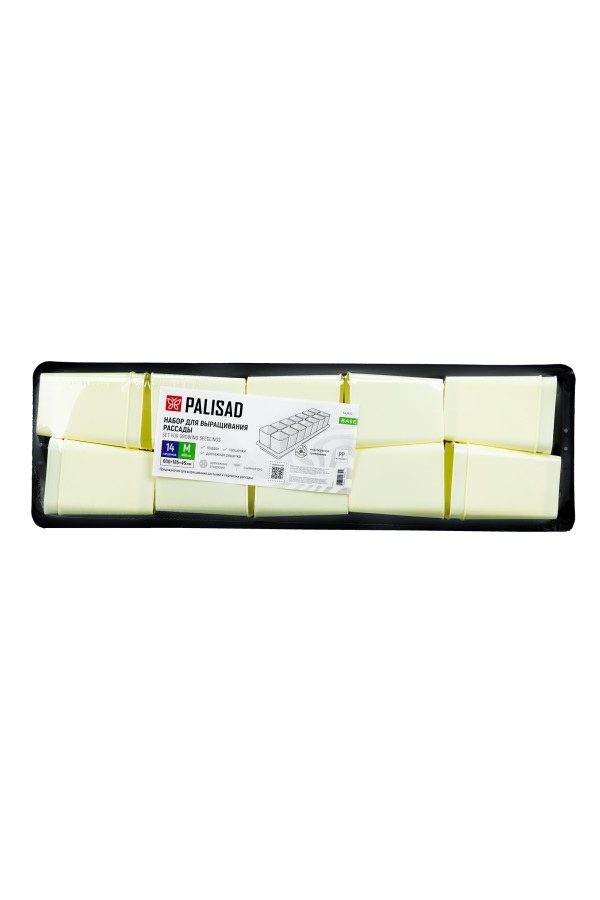 Набор для рассады, поддон 600х185х45 мм, с дренажной системой, 14 горшочков по 460 мл. Palisad