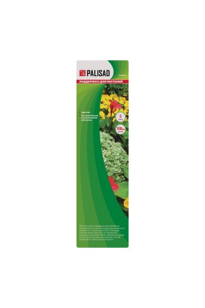 Поддержка для растений круглая H 150 см, металл в пластике, 5 колец Palisad