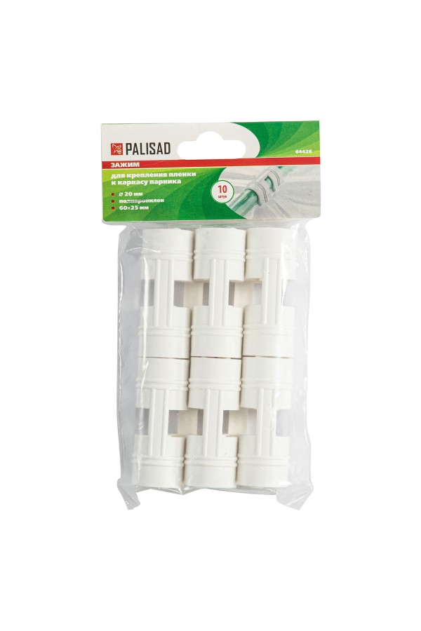 Зажим для крепления пленки к каркасу парника, D 20 мм, 10 шт, Palisad