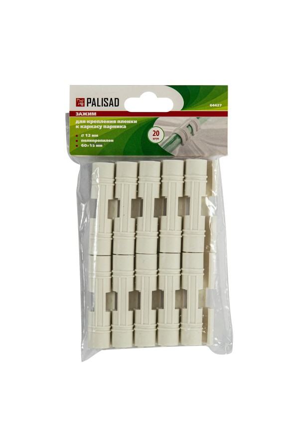 Зажим для крепления пленки к каркасу парника, D 12 мм, 20 шт, Palisad