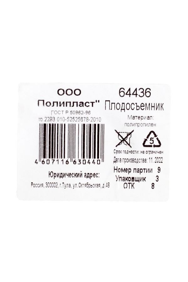 Плодосъемник с пластиковой корзиной, внутренний D 130 мм