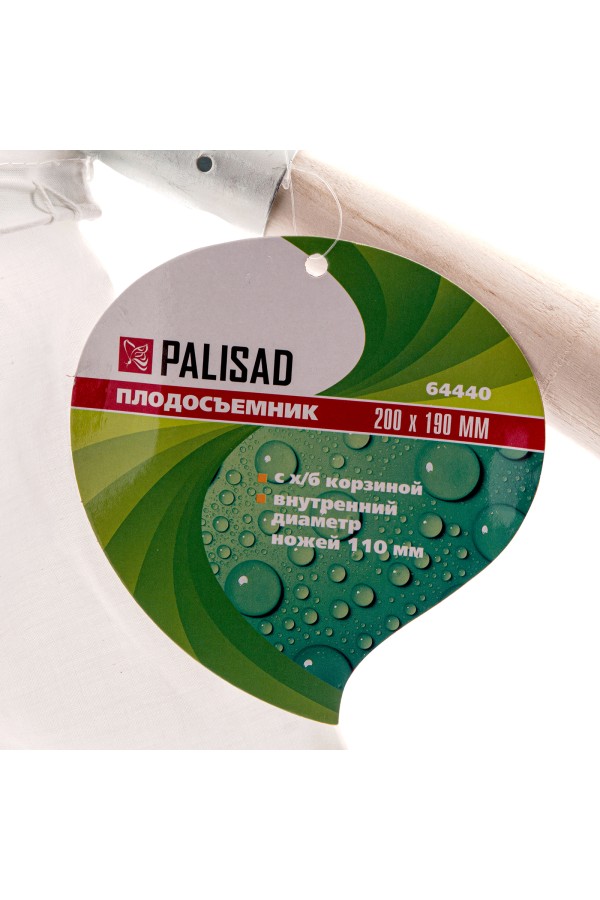 Плодосъемник с х/б корзиной, внутренний D 110 мм Palisad