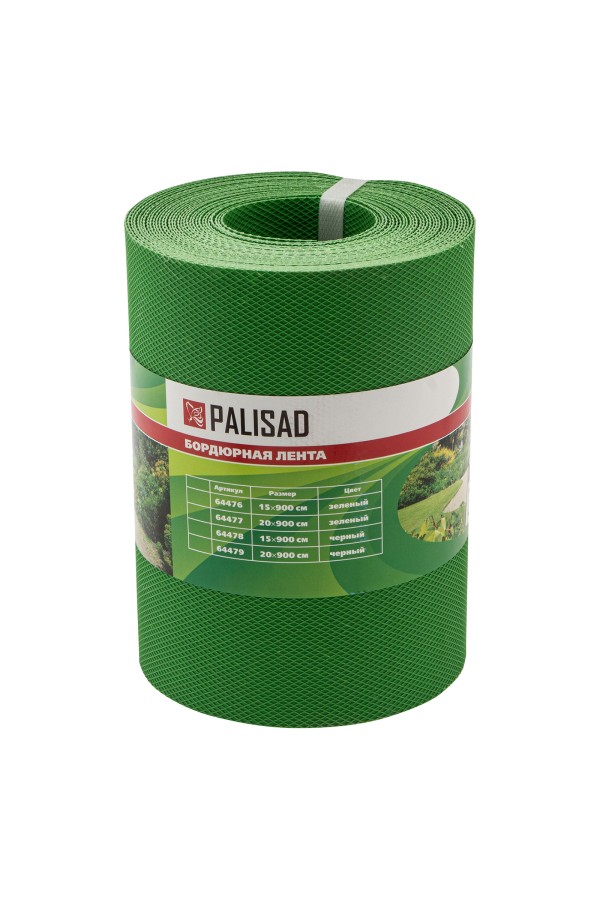 Бордюрная лента, 20 х 900 см, полипропиленовая, зеленая, Palisad