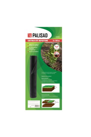 Сетка от кротов, 1х10 м, ячейка 9х9 мм Palisad