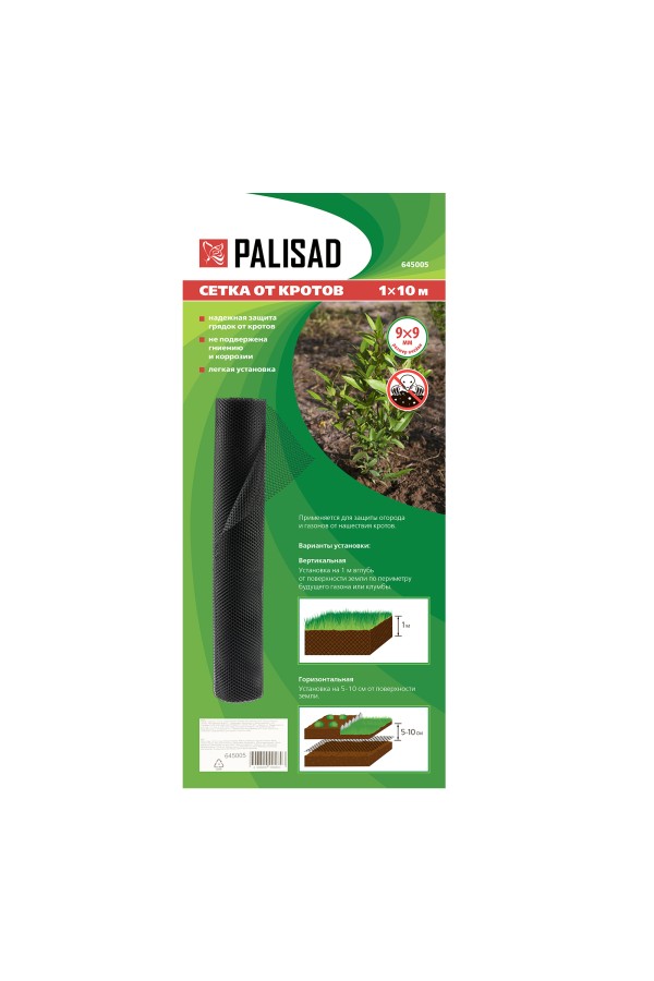 Сетка от кротов, 1х10 м, ячейка 9х9 мм Palisad