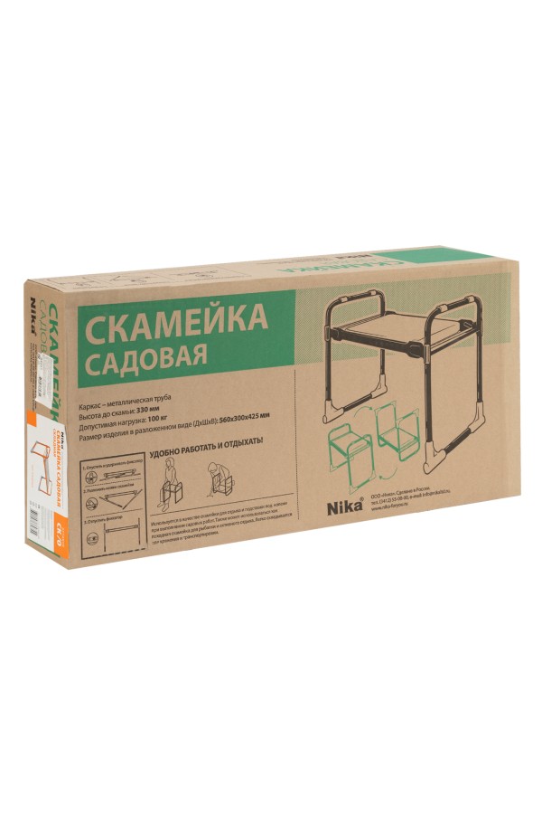 Скамейка садовая Nika, оранжевая,
