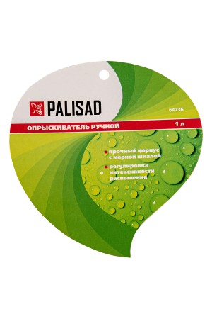 Опрыскиватель ручной 1 л, с насосом Palisad