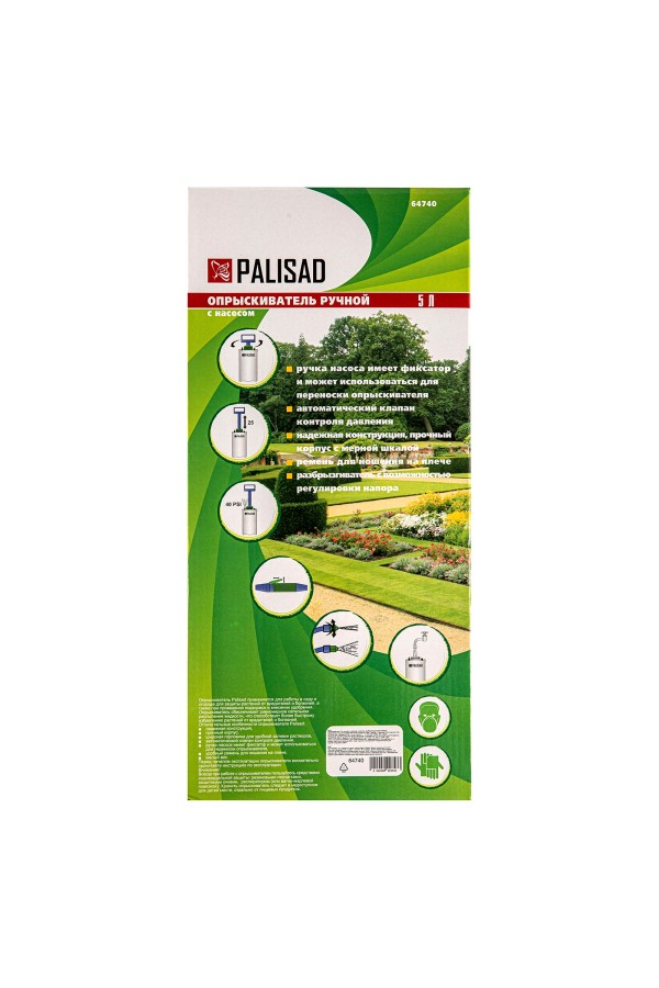 Опрыскиватель ручной, 5 л, с насосом, шлангом, разбрызгиватель Palisad