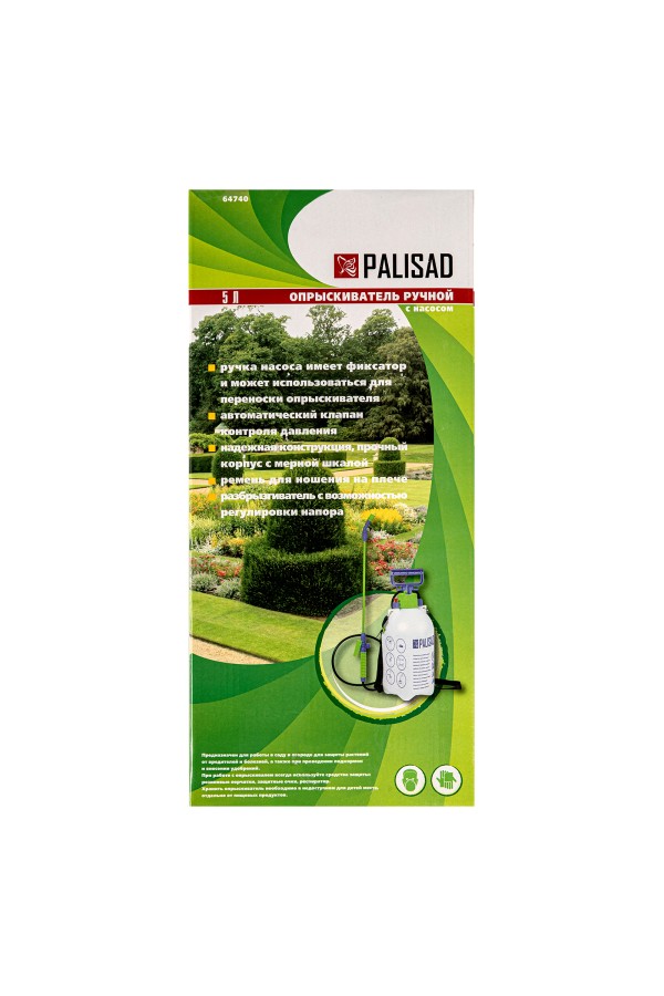 Опрыскиватель ручной, 5 л, с насосом, шлангом, разбрызгиватель Palisad