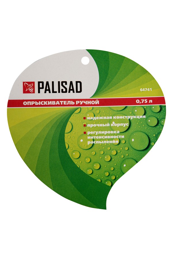 Опрыскиватель ручной 0.75 л, с пульверизатором Palisad