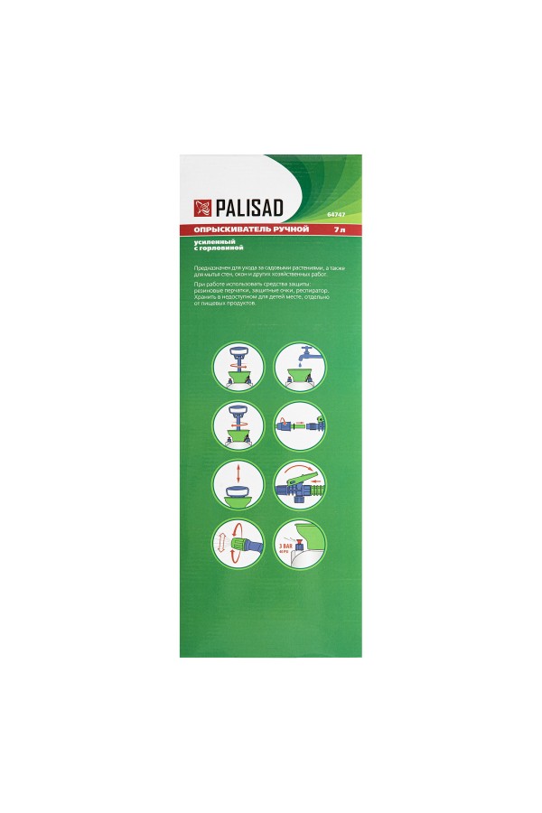 Опрыскиватель ручной усиленный с горловиной 7 л, с насосом, шлангом и разбрызгивателем Palisad