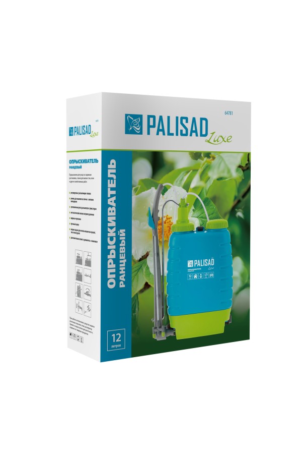 Опрыскиватель ранцевый, 12 л, с насосом, шлангом и разбрызгивателем Palisad Luxe