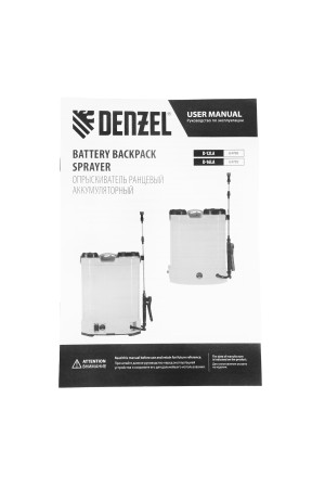 Опрыскиватель ранцевый аккумуляторный D-12LA, 12 л, 12 В, 8 Ач// Denzel