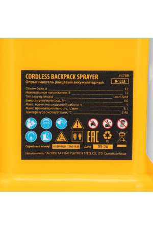 Опрыскиватель ранцевый аккумуляторный D-12LA, 12 л, 12 В, 8 Ач// Denzel