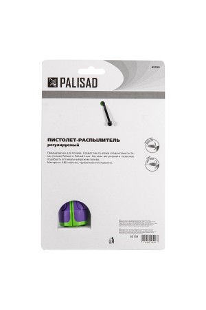 Пистолет-распылитель, регулируемый, двухкомпонентная рукоятка Palisad