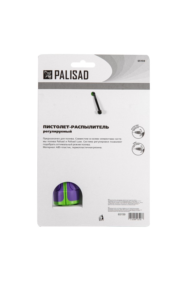 Пистолет-распылитель, регулируемый, двухкомпонентная рукоятка Palisad