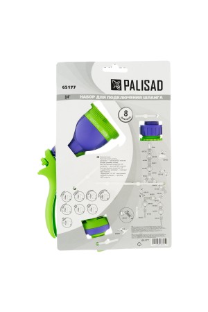 Набор для подключения шланга 3/4,пистолет 8 режимов полива, адаптер, 2 соединителя Palisad