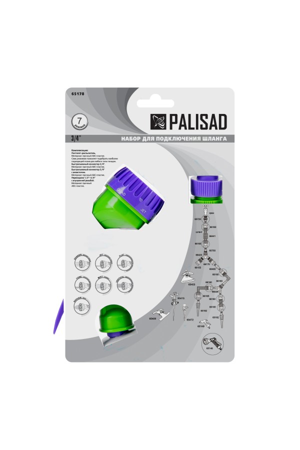 Набор для подключения шланга 3/4, пистолет 7 режимов полива, адаптер, 2 соединителя Palisad