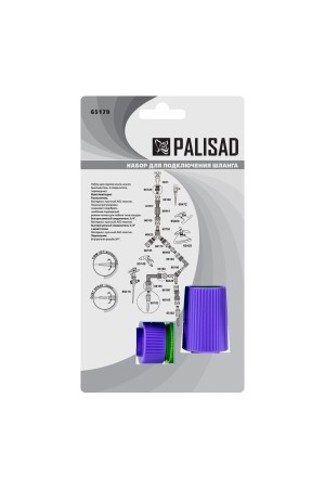 Набор для подключения шланга 3/4, распылитель, 3 адаптера к распылителю Palisad