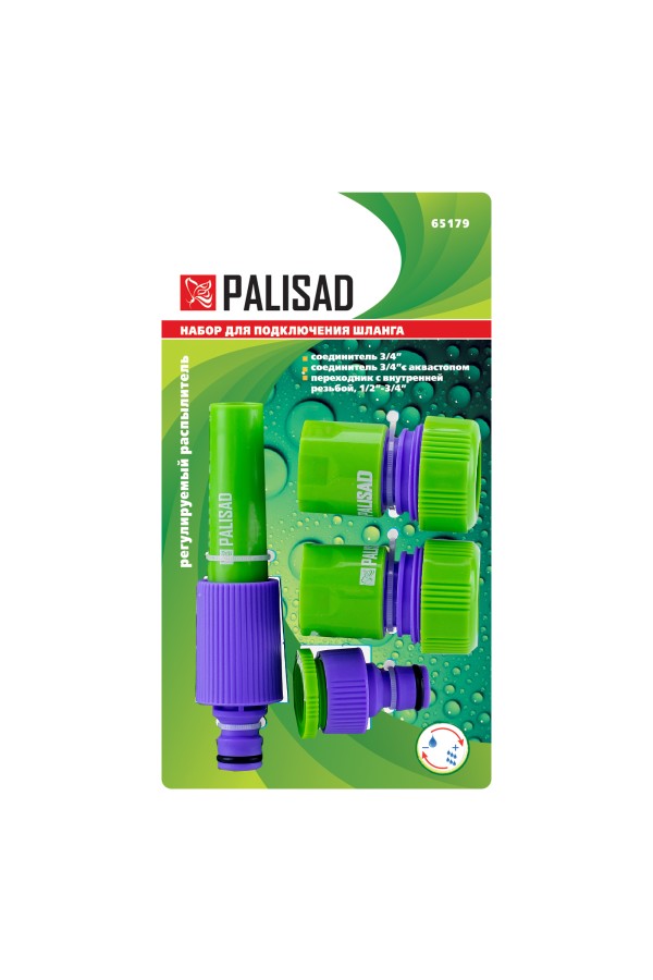 Набор для подключения шланга 3/4, распылитель, 3 адаптера к распылителю Palisad