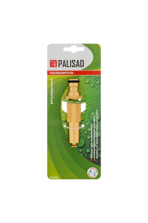 Распылитель регулируемый, латунный Palisad