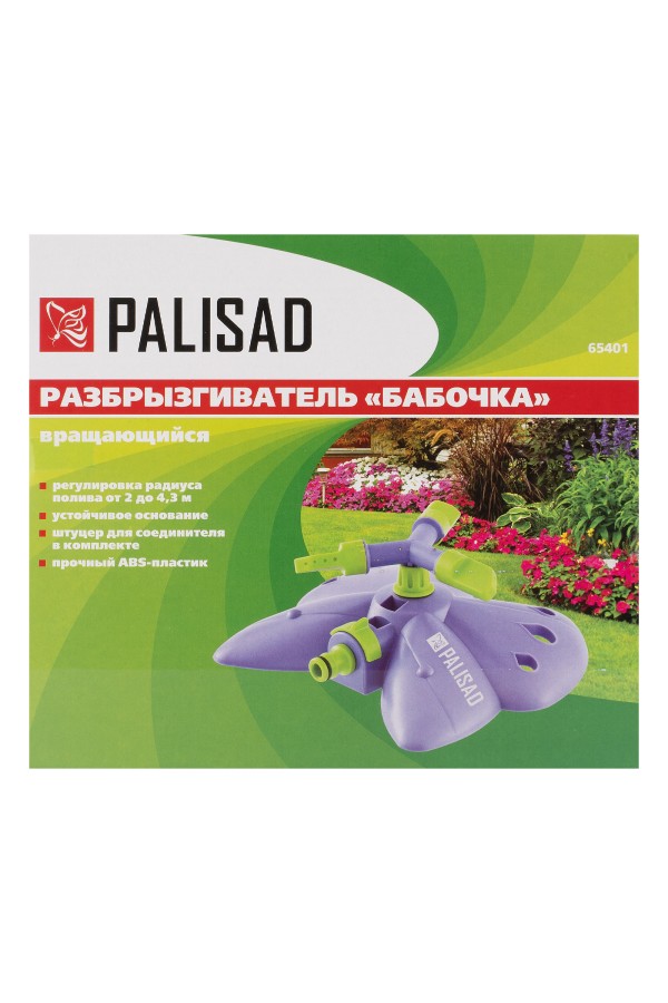 Разбрызгиватель вращающийся Бабочка, 3 лопасти, с регулировкой Palisad