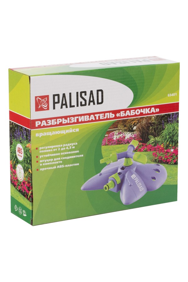 Разбрызгиватель вращающийся Бабочка, 3 лопасти, с регулировкой Palisad