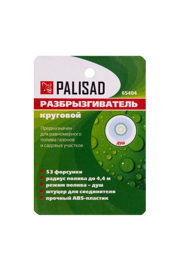 Разбрызгиватель круговой Palisad