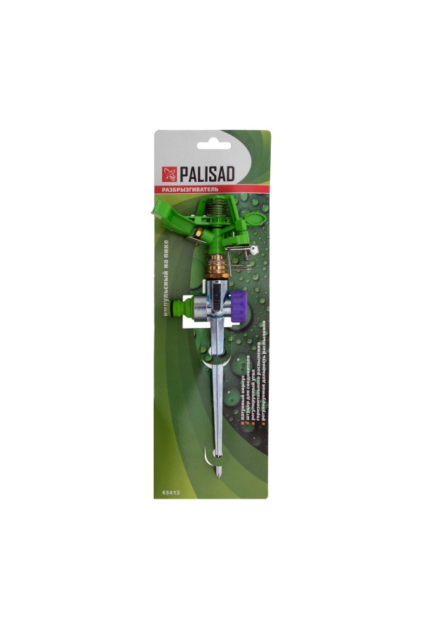 Разбрызгиватель латунный, импульсный, с регулировкой угла горизонт распыления до 26 м Palisad