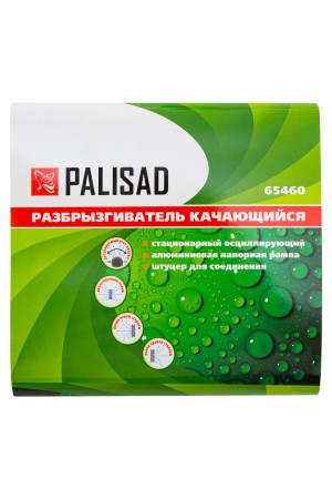 Разбрызгиватель, АБС-пластик, качающийся Palisad